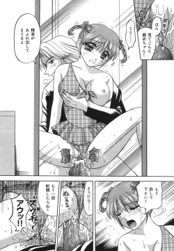 Page 103 of Inwaku no Jikan - Moment of Indecent Seduction