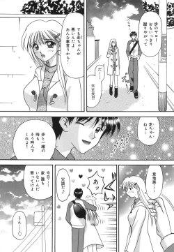 Page 110 of Inwaku no Jikan - Moment of Indecent Seduction