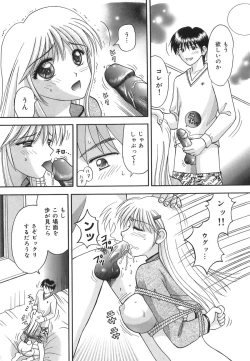 Page 114 of Inwaku no Jikan - Moment of Indecent Seduction