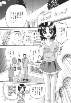 Page 124 of Inwaku no Jikan - Moment of Indecent Seduction