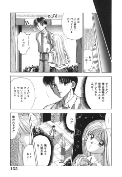 Page 153 of Inwaku no Jikan - Moment of Indecent Seduction