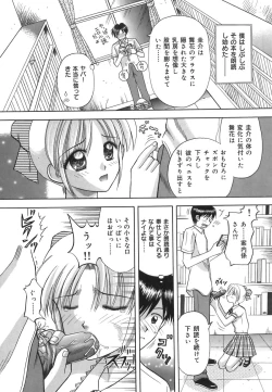 Page 25 of Inwaku no Jikan - Moment of Indecent Seduction