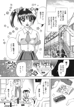 Page 60 of Inwaku no Jikan - Moment of Indecent Seduction