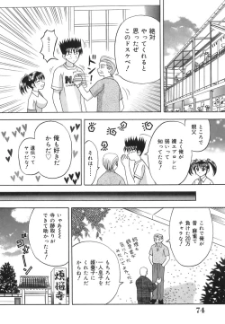 Page 73 of Inwaku no Jikan - Moment of Indecent Seduction