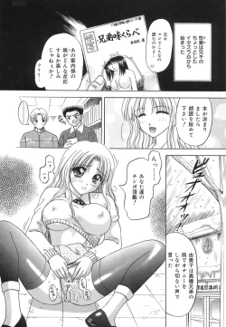 Page 77 of Inwaku no Jikan - Moment of Indecent Seduction