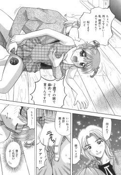 Page 96 of Inwaku no Jikan - Moment of Indecent Seduction