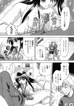 Page 122 of Midara na Himitsu - An Indecent Secret