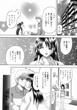 Page 128 of Midara na Himitsu - An Indecent Secret