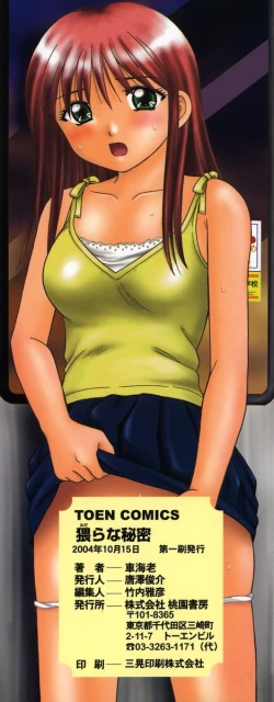 Page 4 of Midara na Himitsu - An Indecent Secret