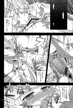 Page 19 of (C80) [Happiness Milk (Obyaa)] -EternaL MoutH- (Touhou Project)