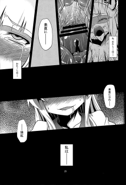 Page 24 of (C80) [Happiness Milk (Obyaa)] -EternaL MoutH- (Touhou Project)