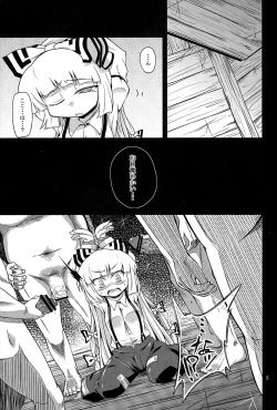 Page 4 of (C80) [Happiness Milk (Obyaa)] -EternaL MoutH- (Touhou Project)