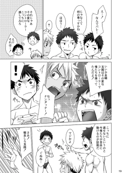 Page 19 of Mousou Controlling