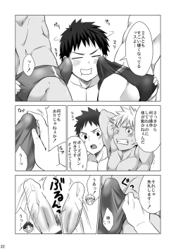 Page 22 of Mousou Controlling