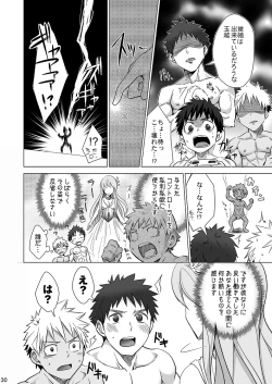 Page 29 of Mousou Controlling