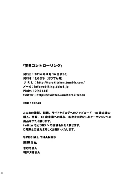 Page 33 of Mousou Controlling