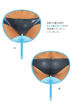 Page 34 of Mousou Controlling