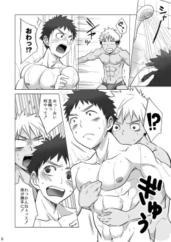 Page 8 of Mousou Controlling