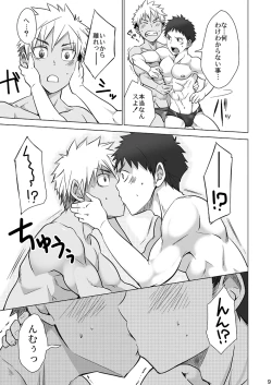 Page 9 of Mousou Controlling