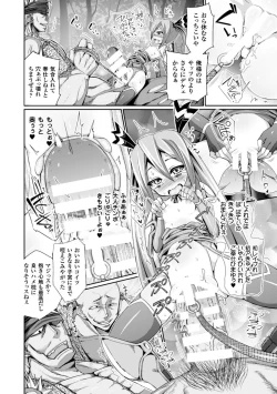 Page 124 of Heroine Pinch Vol.2