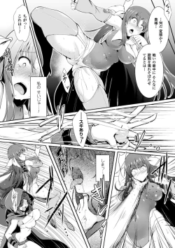 Page 56 of Heroine Pinch Vol.2