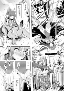 Page 57 of Heroine Pinch Vol.2