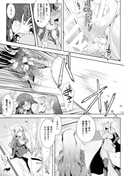 Page 67 of Heroine Pinch Vol.2