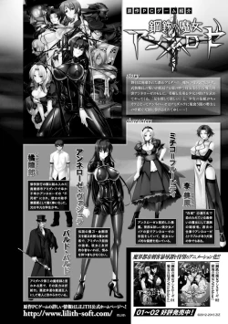 Page 88 of Heroine Pinch Vol.2