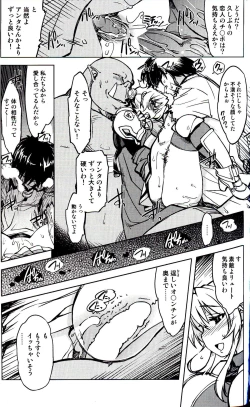 Page 13 of Hime Kishi Tame 3