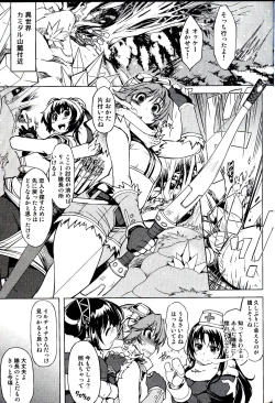 Page 3 of Hime Kishi Tame 3