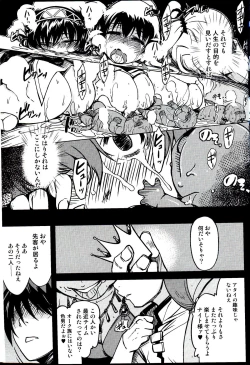 Page 47 of Hime Kishi Tame 3