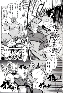 Page 6 of Hime Kishi Tame 3