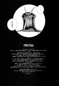 Page 26 of KISS LOVE KISS