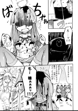 Page 10 of Konnichiwa Yakubi da wa!!