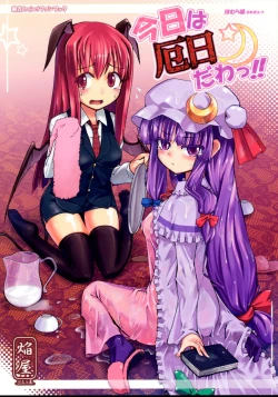 Page 1 of Konnichiwa Yakubi da wa!!