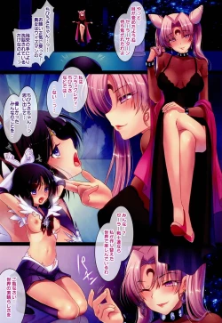 Page 3 of Dosei Rouraku