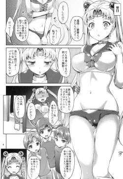 Page 4 of MOON FREAK