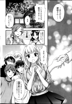 Page 106 of Zettai Harem ｃｈ.40-52+2