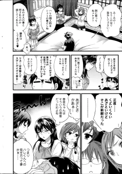 Page 150 of Zettai Harem ｃｈ.40-52+2