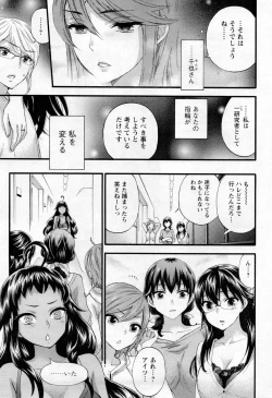 Page 173 of Zettai Harem ｃｈ.40-52+2