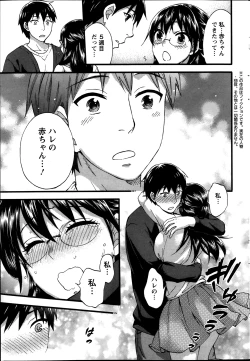 Page 183 of Zettai Harem ｃｈ.40-52+2