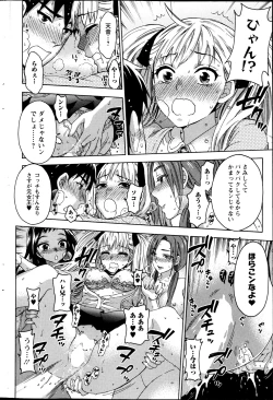 Page 18 of Zettai Harem ｃｈ.40-52+2