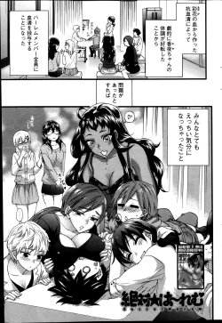Page 201 of Zettai Harem ｃｈ.40-52+2