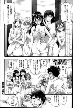 Page 220 of Zettai Harem ｃｈ.40-52+2