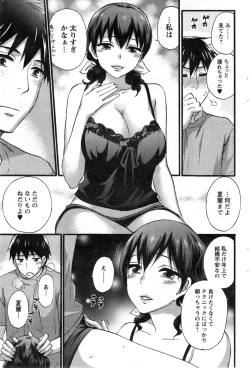 Page 231 of Zettai Harem ｃｈ.40-52+2