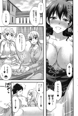 Page 235 of Zettai Harem ｃｈ.40-52+2