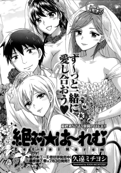 Page 242 of Zettai Harem ｃｈ.40-52+2