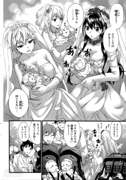 Page 246 of Zettai Harem ｃｈ.40-52+2