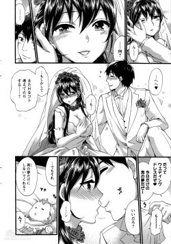 Page 248 of Zettai Harem ｃｈ.40-52+2