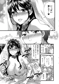 Page 253 of Zettai Harem ｃｈ.40-52+2